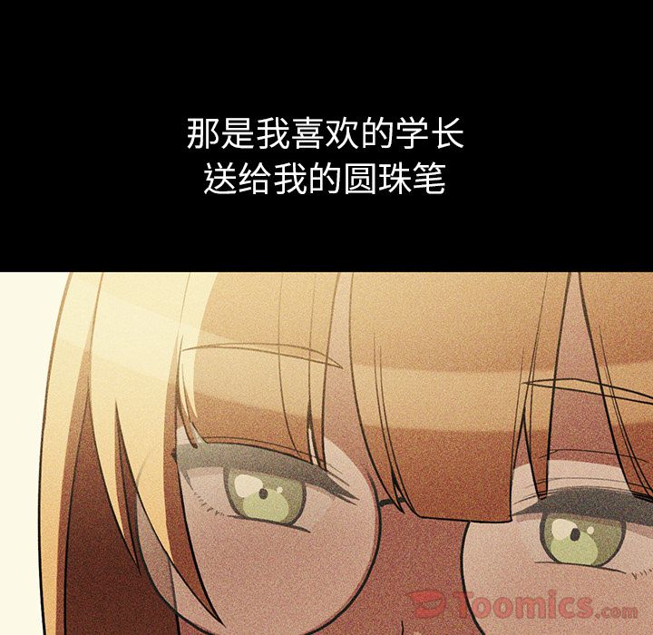 Up邻家三姐妹:第46话 -邻家三姐妹-无名（第20张）