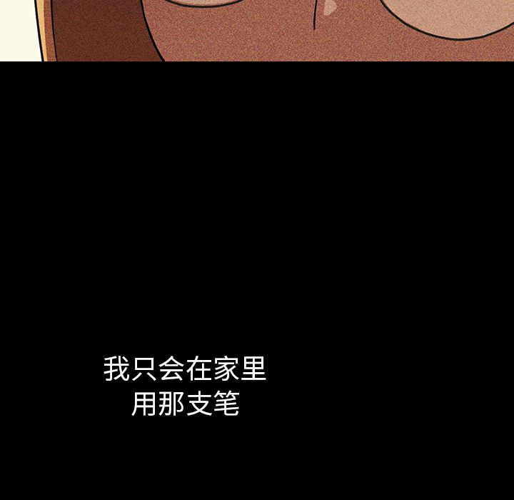 Up邻家三姐妹:第46话 -邻家三姐妹-无名（第21张）