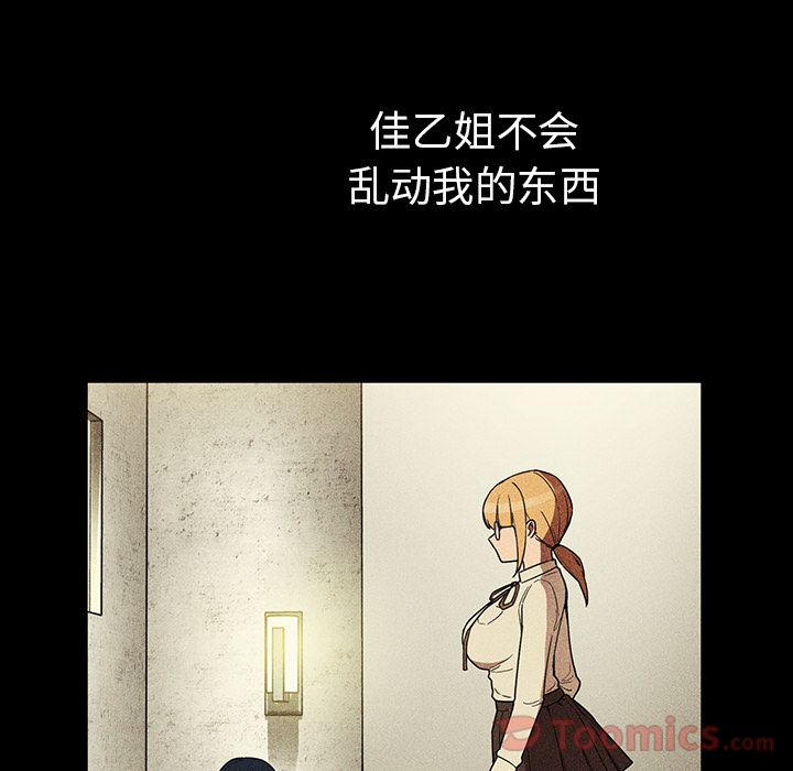 Up邻家三姐妹:第46话 -邻家三姐妹-无名（第22张）