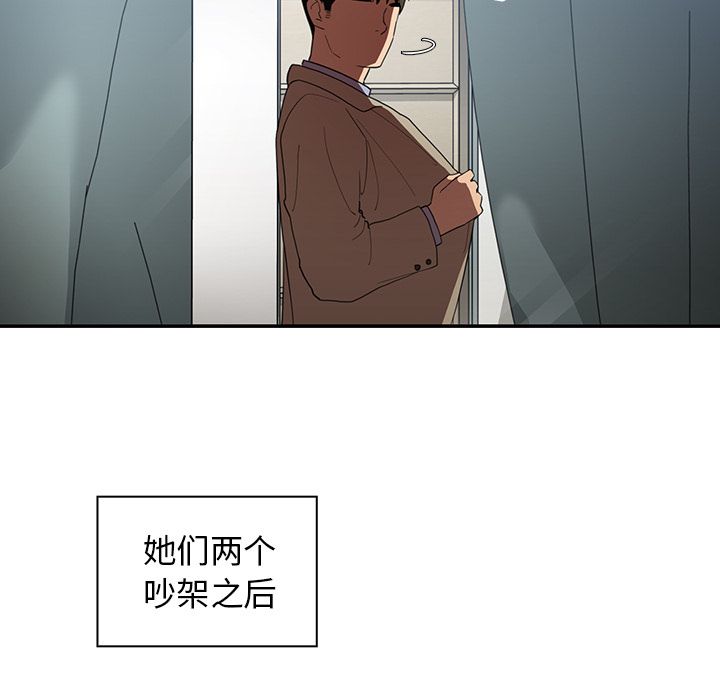 邻家三姐妹:第47话 -邻家三姐妹-无名（第3张）