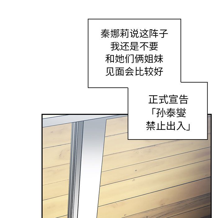 邻家三姐妹:第47话 -邻家三姐妹-无名（第4张）