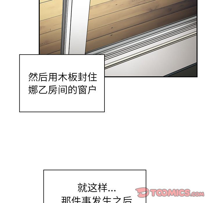 邻家三姐妹:第47话 -邻家三姐妹-无名（第5张）