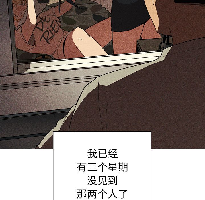 邻家三姐妹:第47话 -邻家三姐妹-无名（第7张）