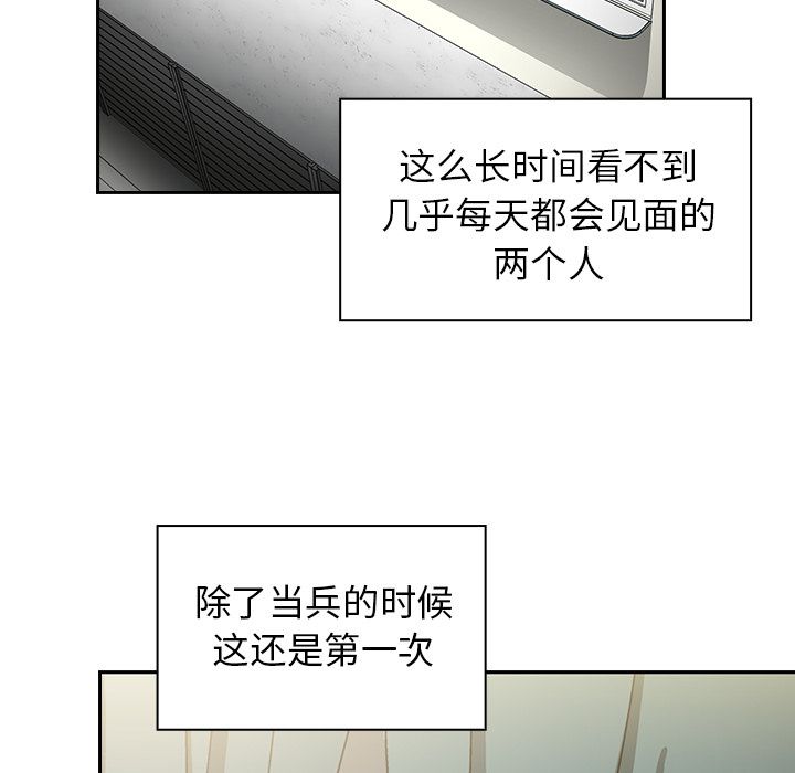 邻家三姐妹:第47话 -邻家三姐妹-无名（第9张）