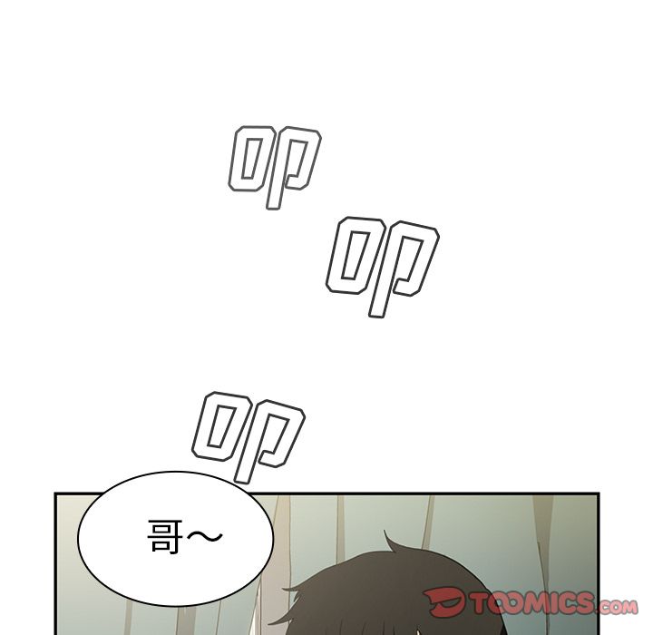 邻家三姐妹:第47话 -邻家三姐妹-无名（第11张）
