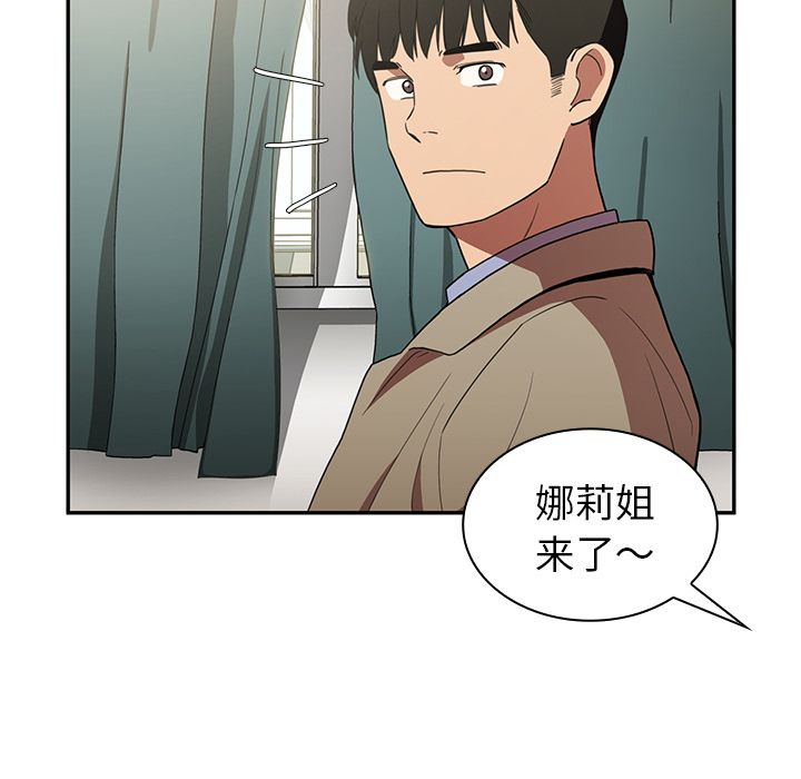 邻家三姐妹:第47话 -邻家三姐妹-无名（第12张）