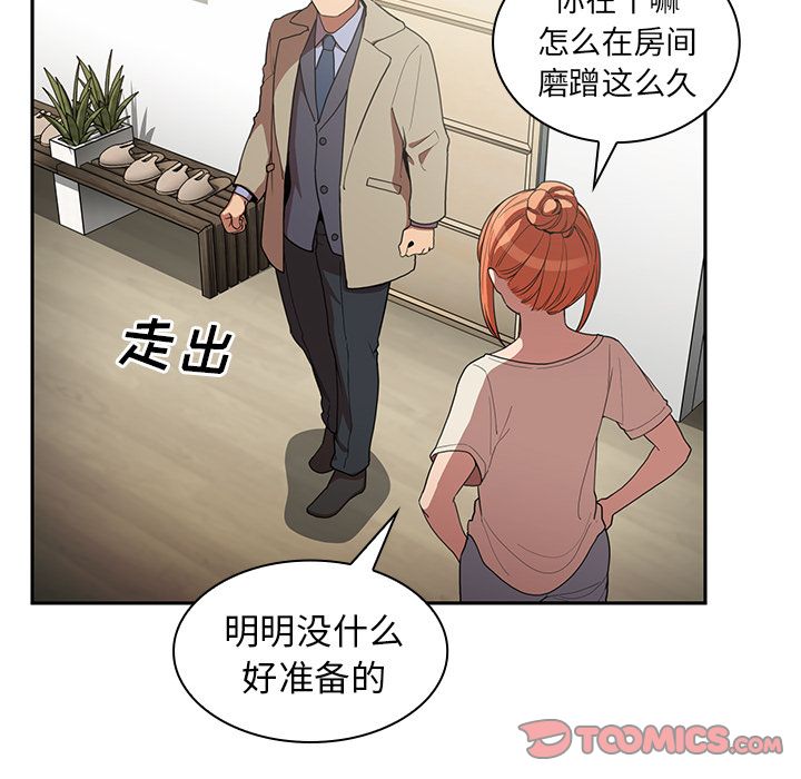 邻家三姐妹:第47话 -邻家三姐妹-无名（第14张）
