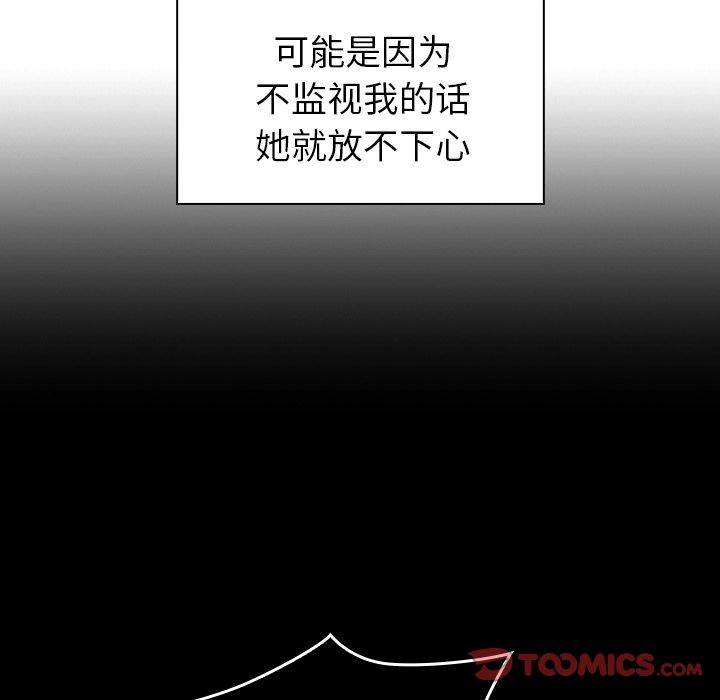 邻家三姐妹:第47话 -邻家三姐妹-无名（第20张）