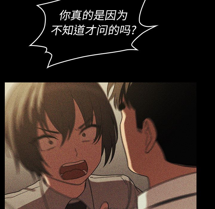 邻家三姐妹:第47话 -邻家三姐妹-无名（第21张）