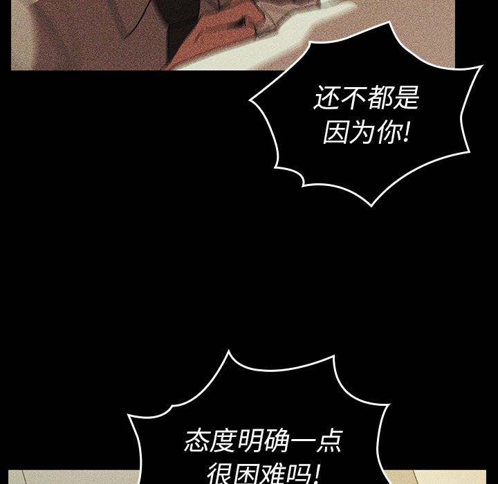 邻家三姐妹:第47话 -邻家三姐妹-无名（第22张）