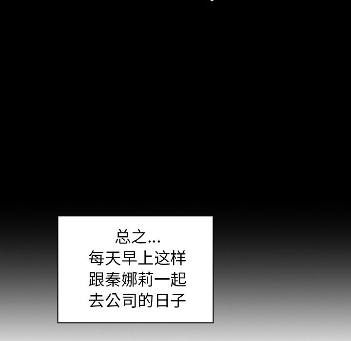 邻家三姐妹:第47话 -邻家三姐妹-无名（第25张）