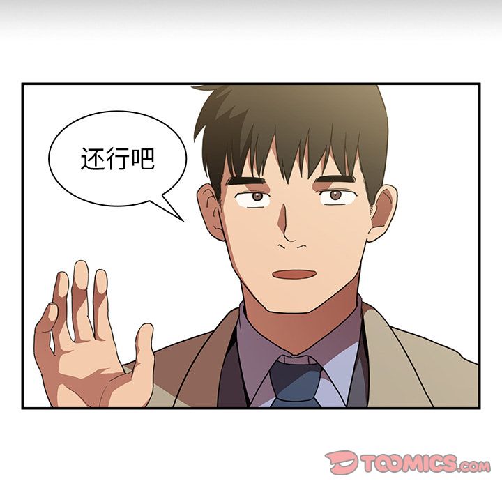 邻家三姐妹:第47话 -邻家三姐妹-无名（第26张）