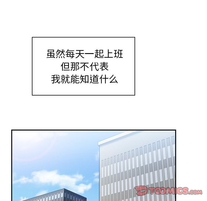 邻家三姐妹:第47话 -邻家三姐妹-无名（第29张）