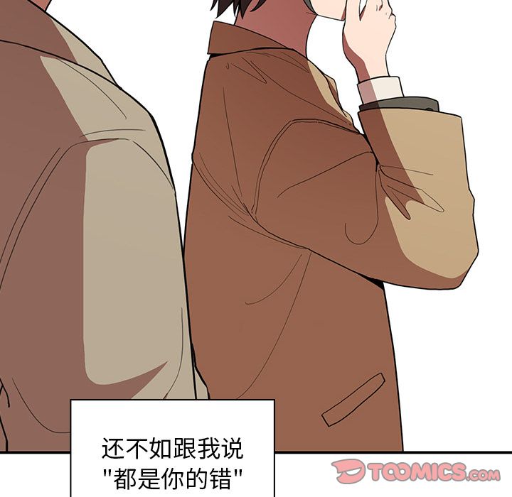 邻家三姐妹:第47话 -邻家三姐妹-无名（第32张）