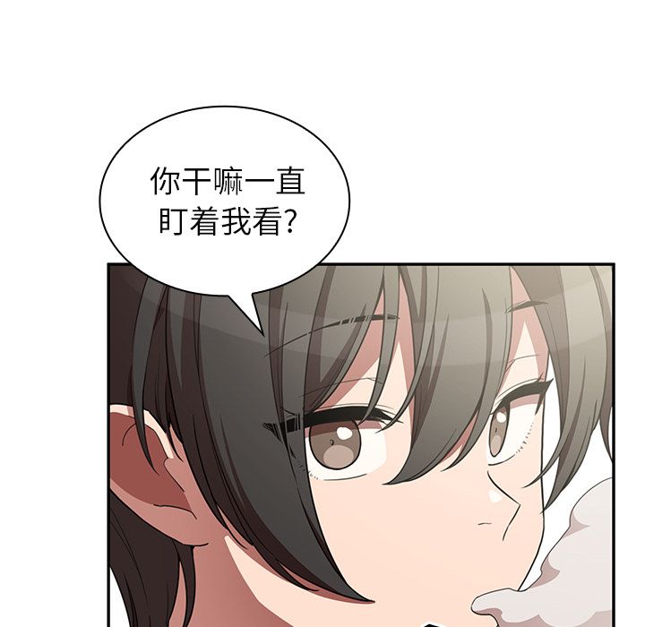 邻家三姐妹:第47话 -邻家三姐妹-无名（第34张）