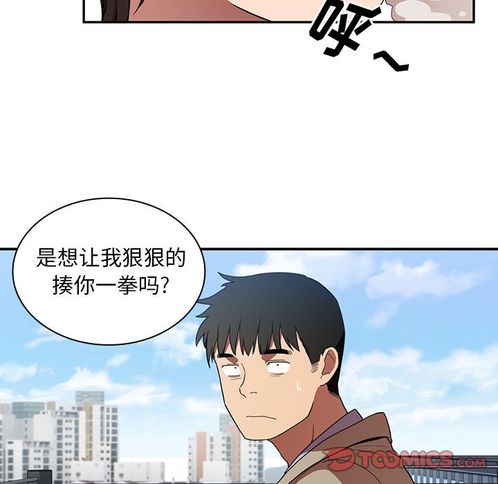 邻家三姐妹:第47话 -邻家三姐妹-无名（第35张）