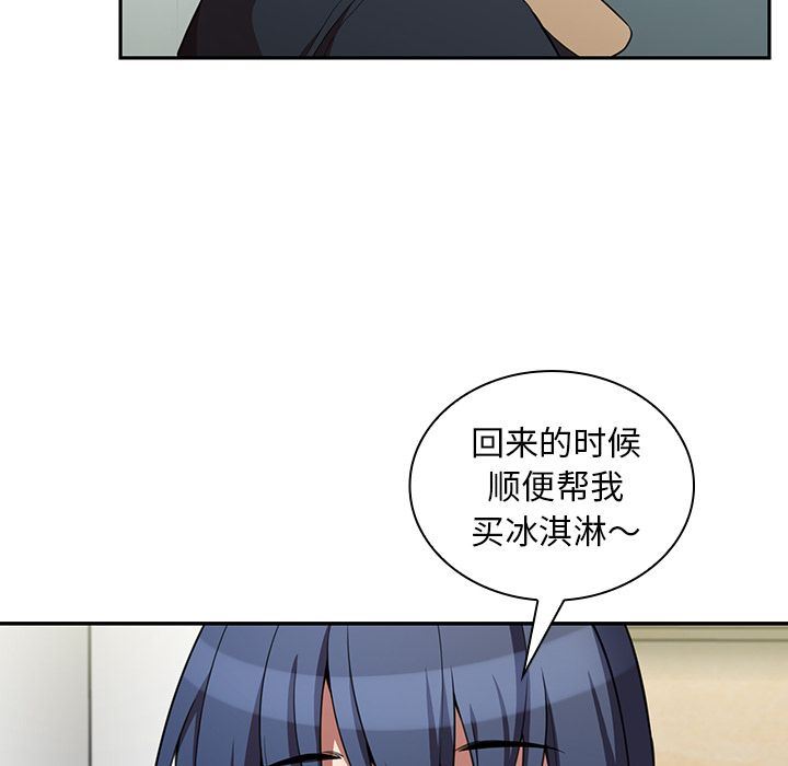 邻家三姐妹:第48话 -邻家三姐妹-无名（第4张）