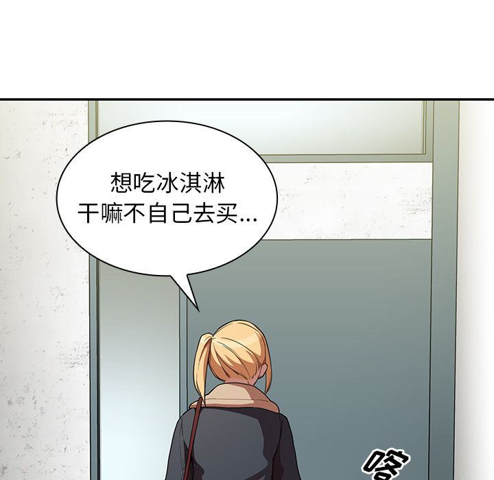 邻家三姐妹:第48话 -邻家三姐妹-无名（第6张）