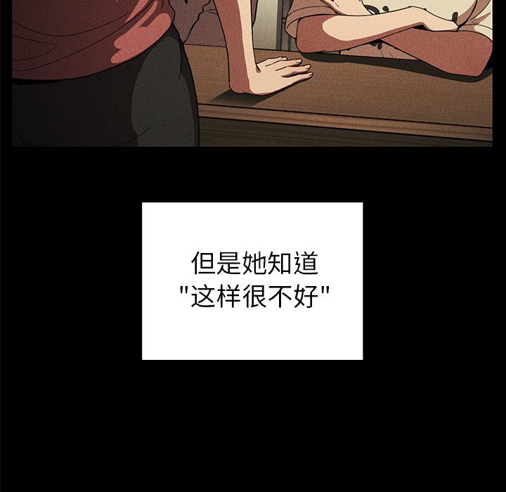 邻家三姐妹:第48话 -邻家三姐妹-无名（第20张）