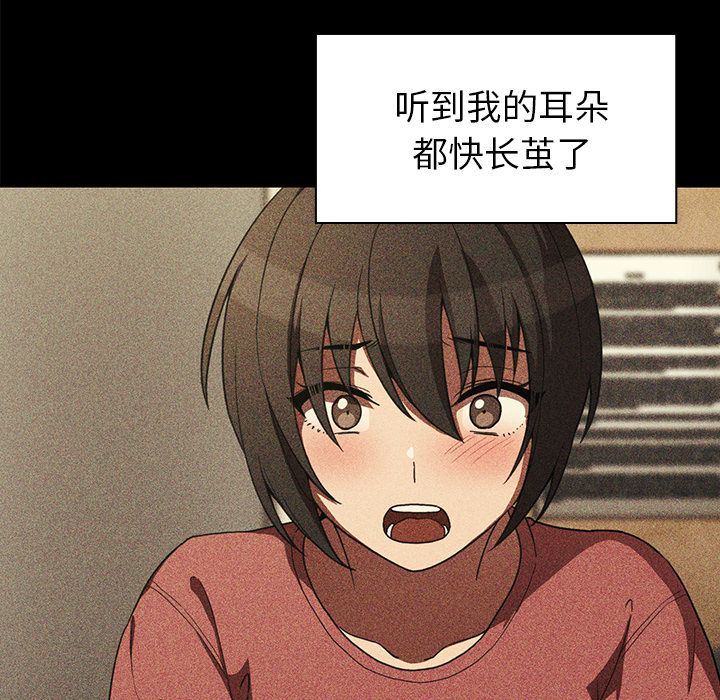 邻家三姐妹:第48话 -邻家三姐妹-无名（第21张）