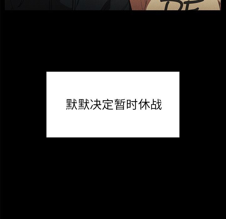 邻家三姐妹:第48话 -邻家三姐妹-无名（第28张）