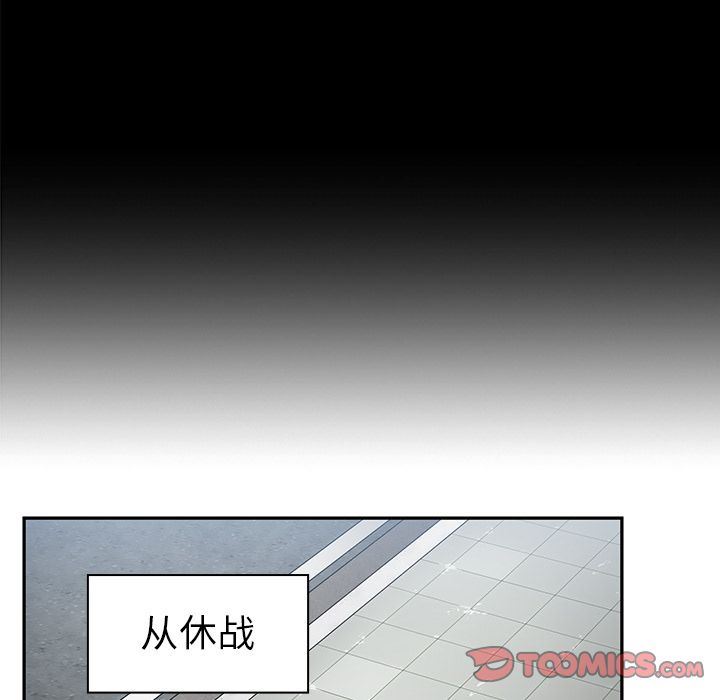 邻家三姐妹:第48话 -邻家三姐妹-无名（第29张）