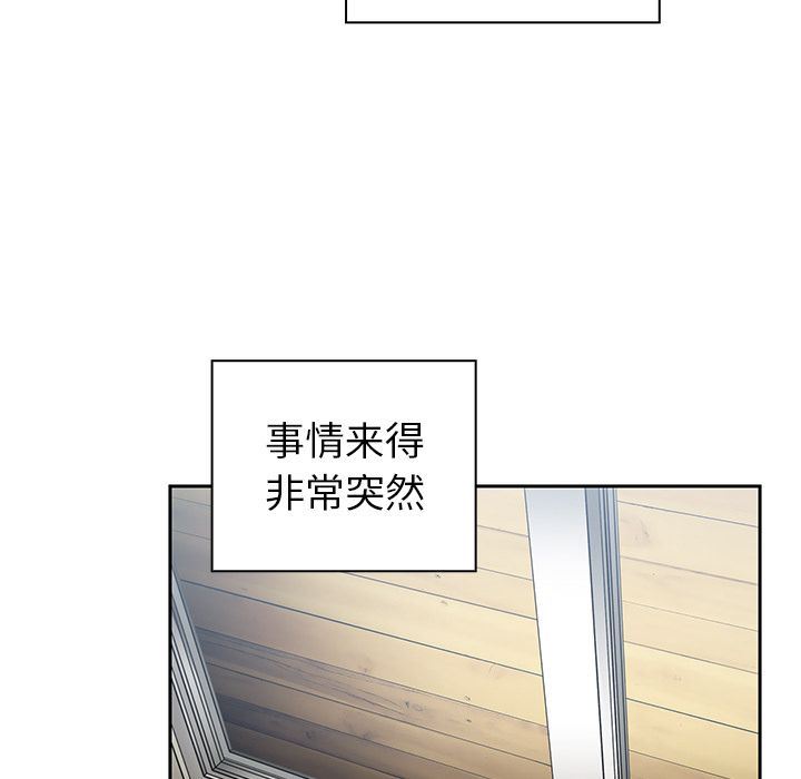 邻家三姐妹:第48话 -邻家三姐妹-无名（第31张）