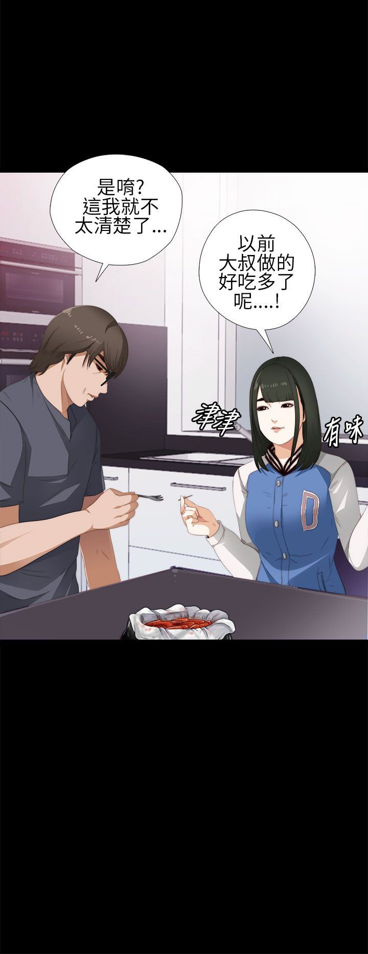 邻家少女：第8话 -邻家少女-无名（第2张）