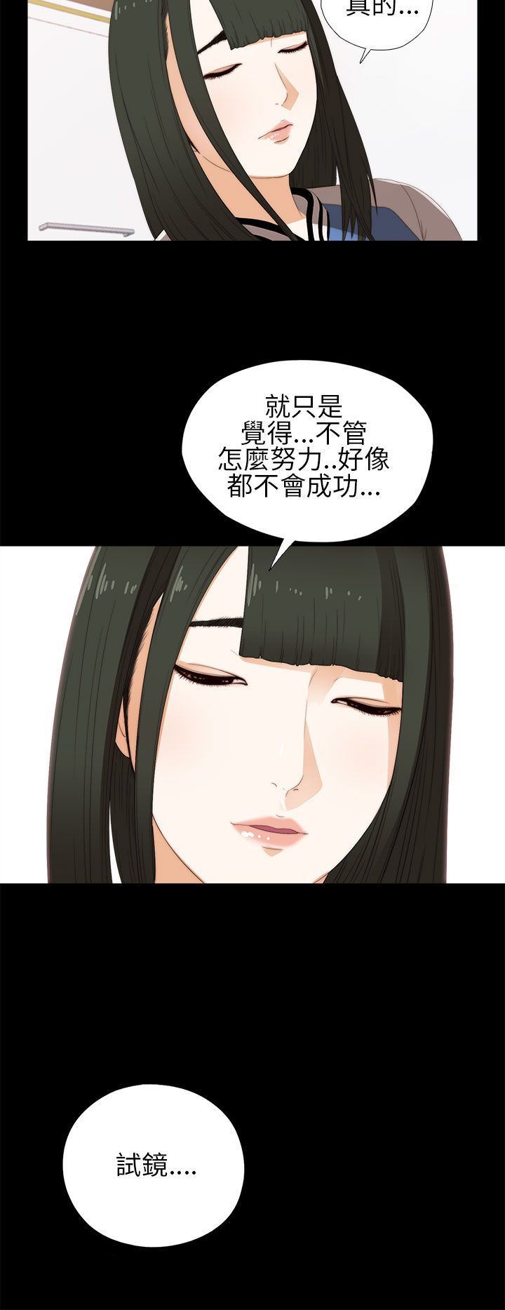 邻家少女：第8话 -邻家少女-无名（第4张）