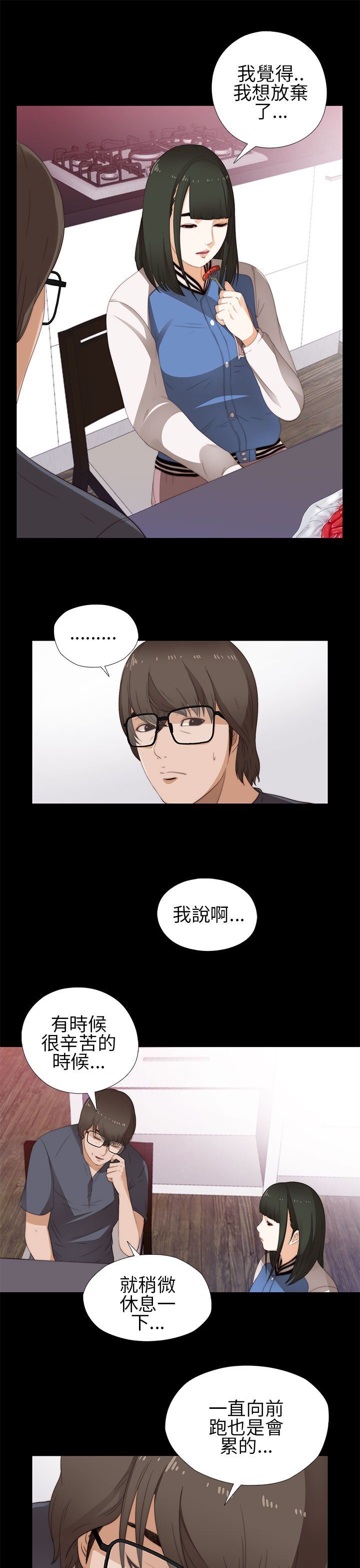 邻家少女：第8话 -邻家少女-无名（第5张）