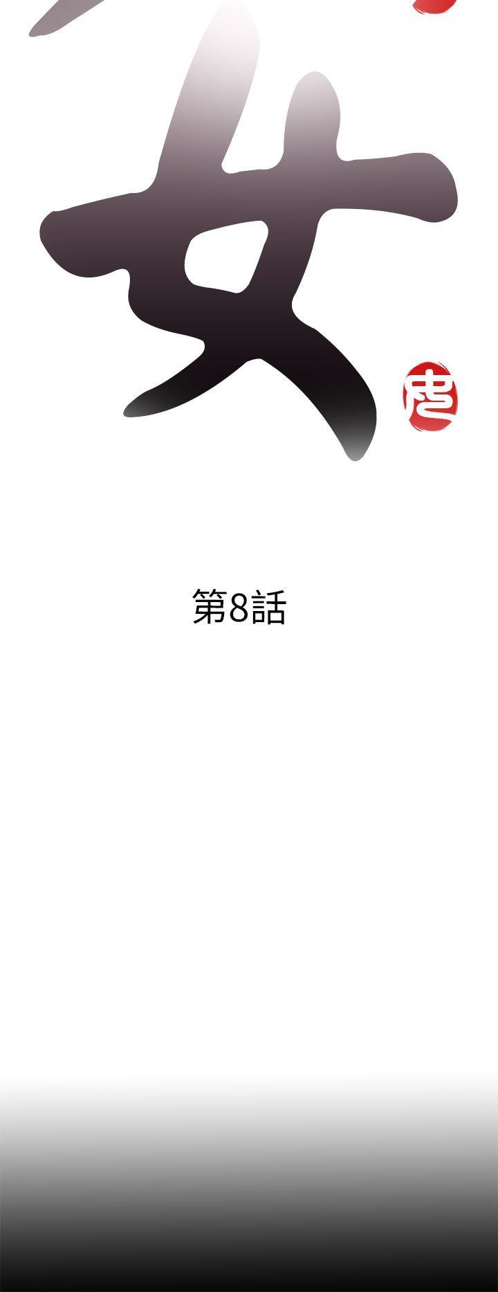 邻家少女：第8话 -邻家少女-无名（第8张）