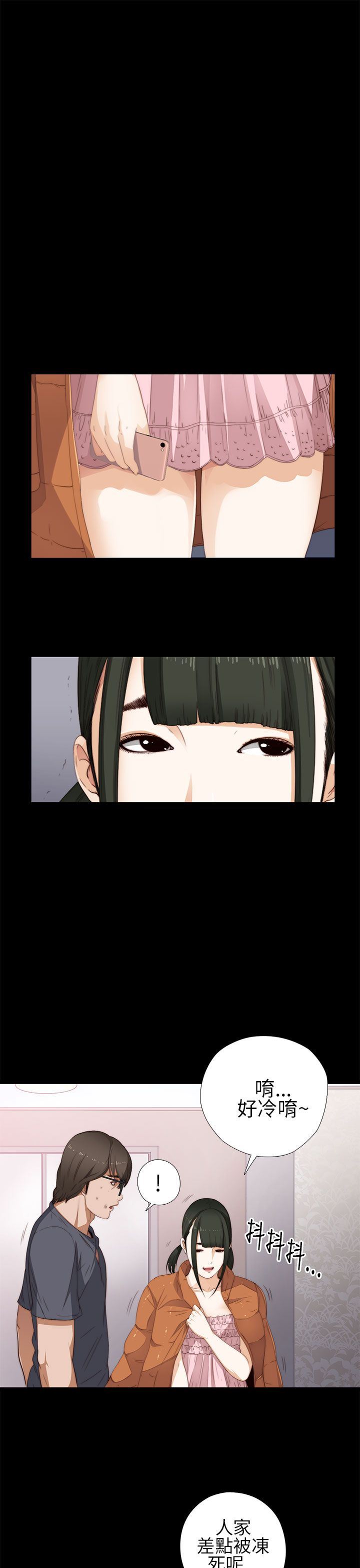邻家少女：第9话 -邻家少女-无名（第1张）