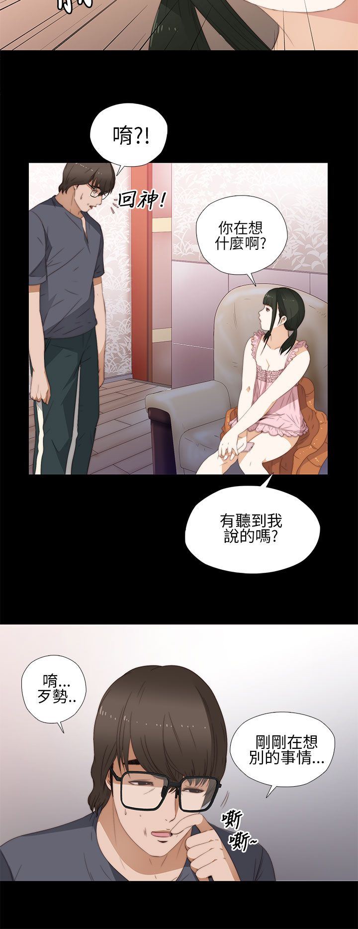 邻家少女：第9话 -邻家少女-无名（第8张）