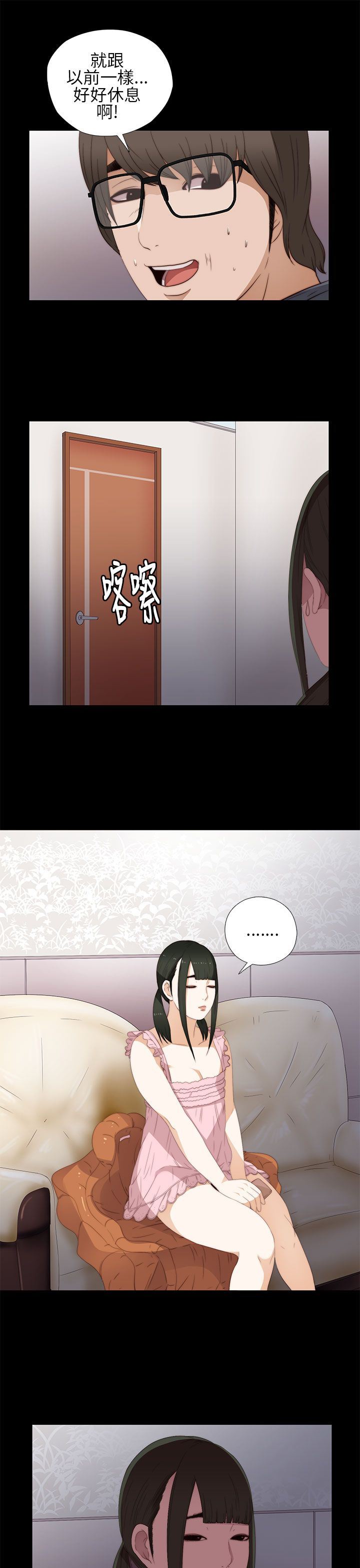 邻家少女：第9话 -邻家少女-无名（第11张）