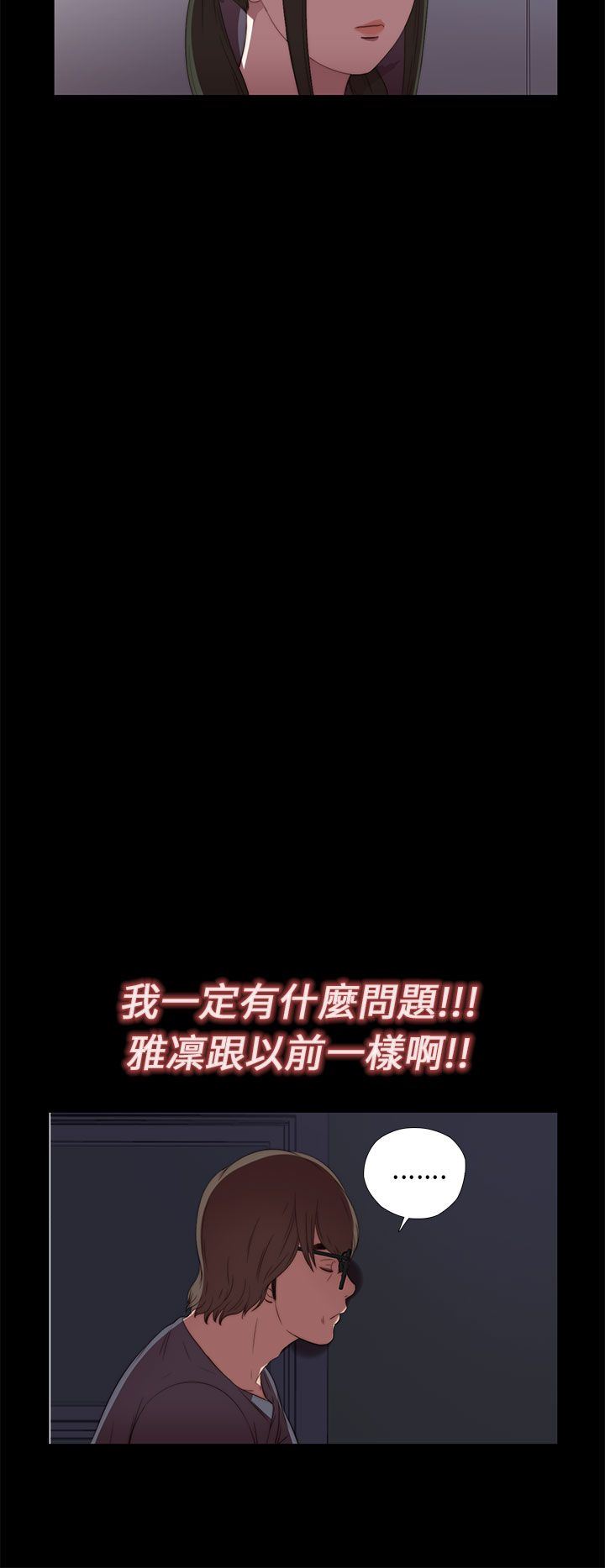 邻家少女：第9话 -邻家少女-无名（第12张）