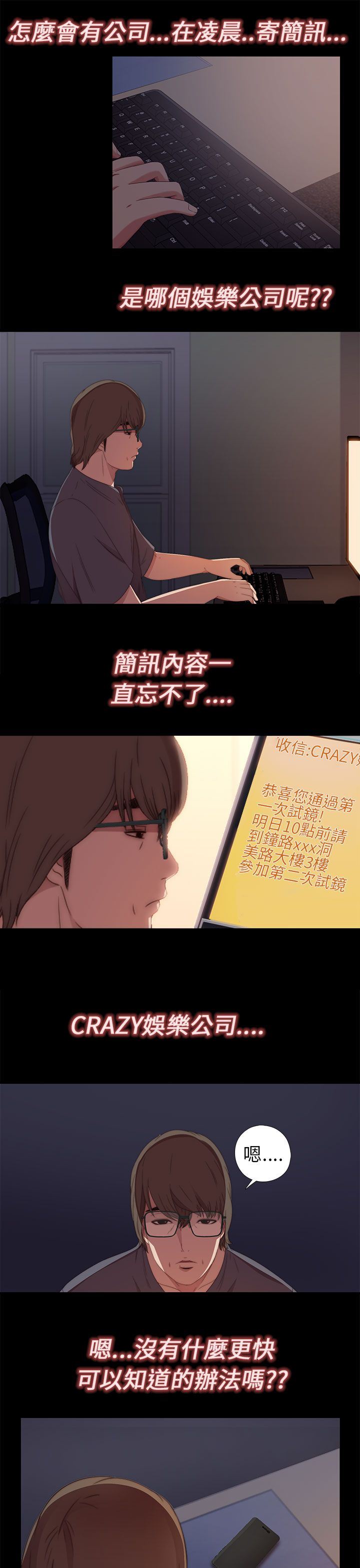 邻家少女：第9话 -邻家少女-无名（第27张）