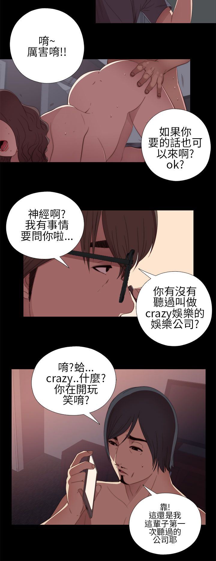 邻家少女：第9话 -邻家少女-无名（第30张）