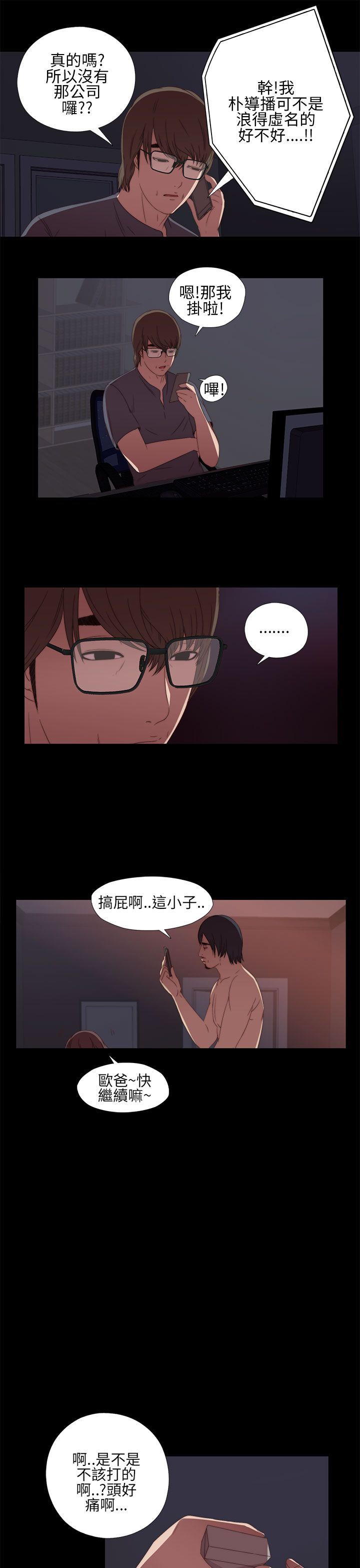 邻家少女：第9话 -邻家少女-无名（第31张）