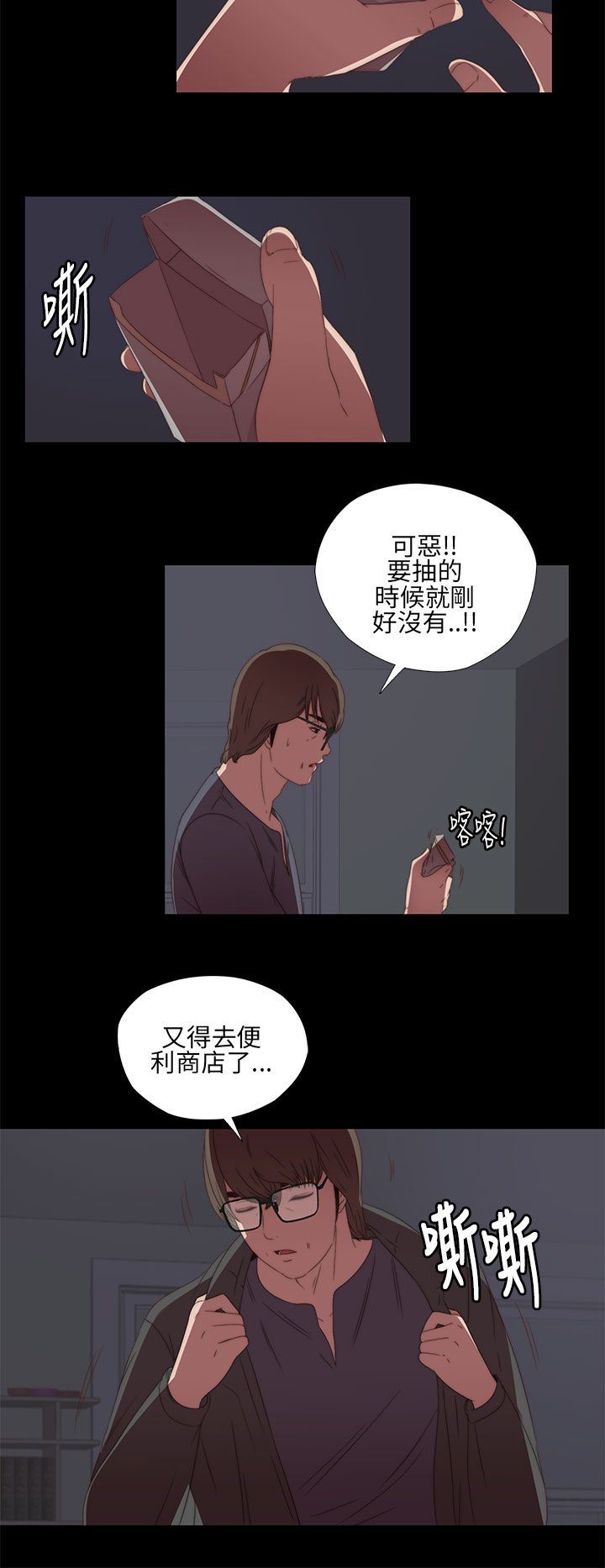 邻家少女：第9话 -邻家少女-无名（第32张）