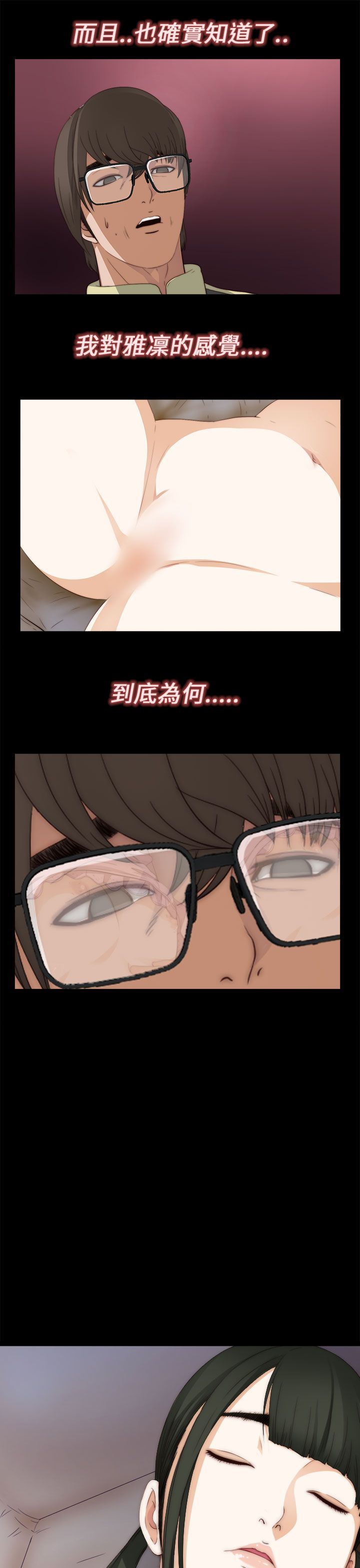 邻家少女：第9话 -邻家少女-无名（第37张）