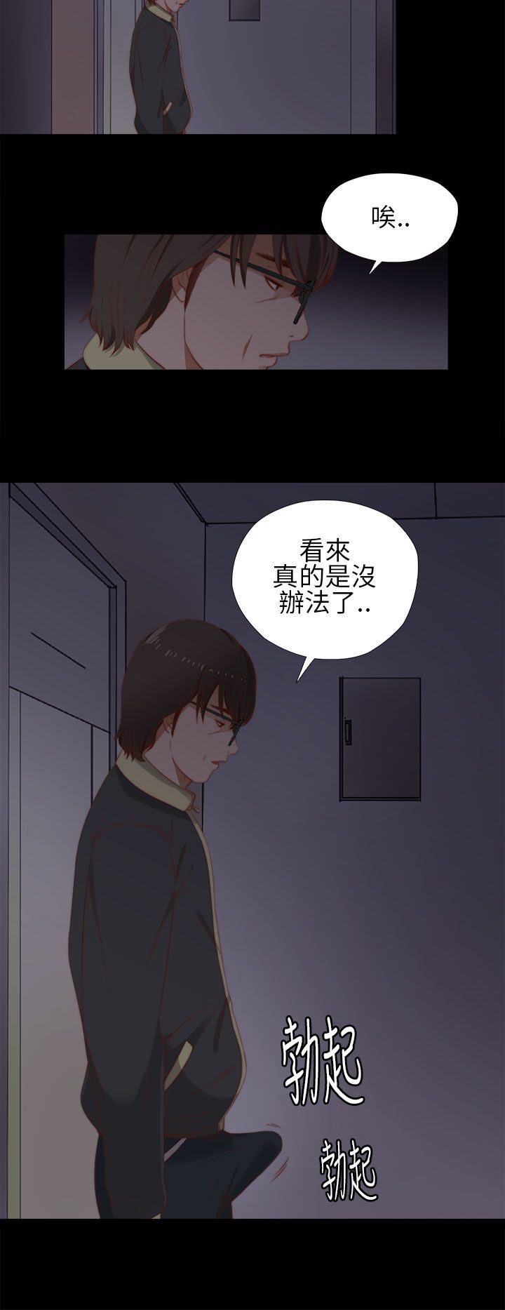 邻家少女：第10话 -邻家少女-无名（第12张）