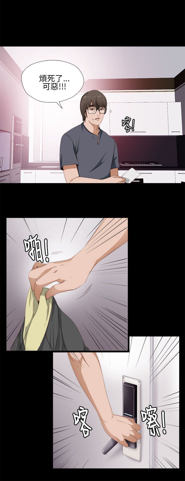 邻家少女：第10话 -邻家少女-无名（第16张）