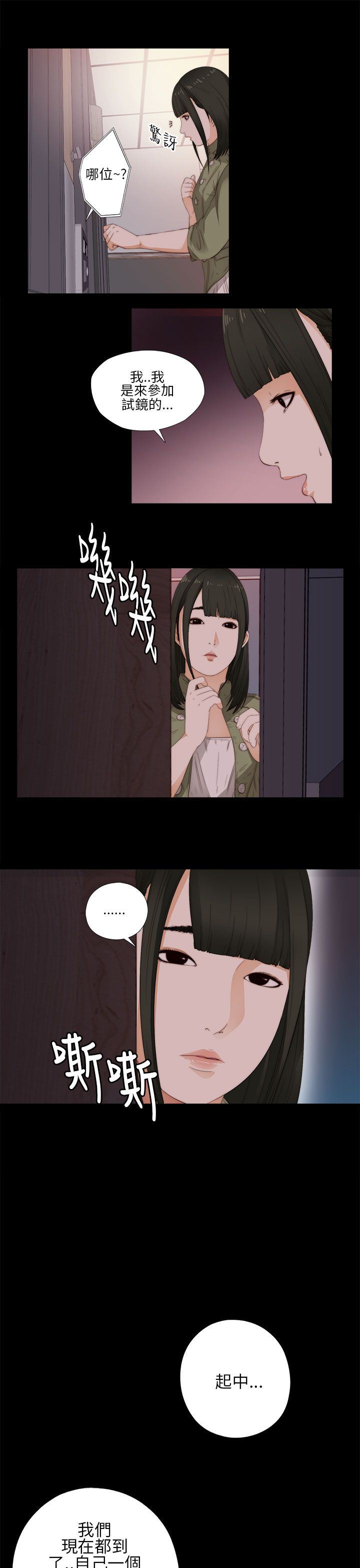 邻家少女：第10话 -邻家少女-无名（第21张）