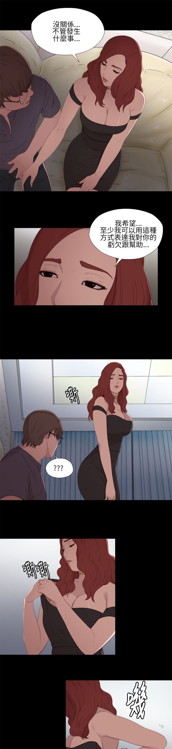 邻家少女：第10话 -邻家少女-无名（第25张）