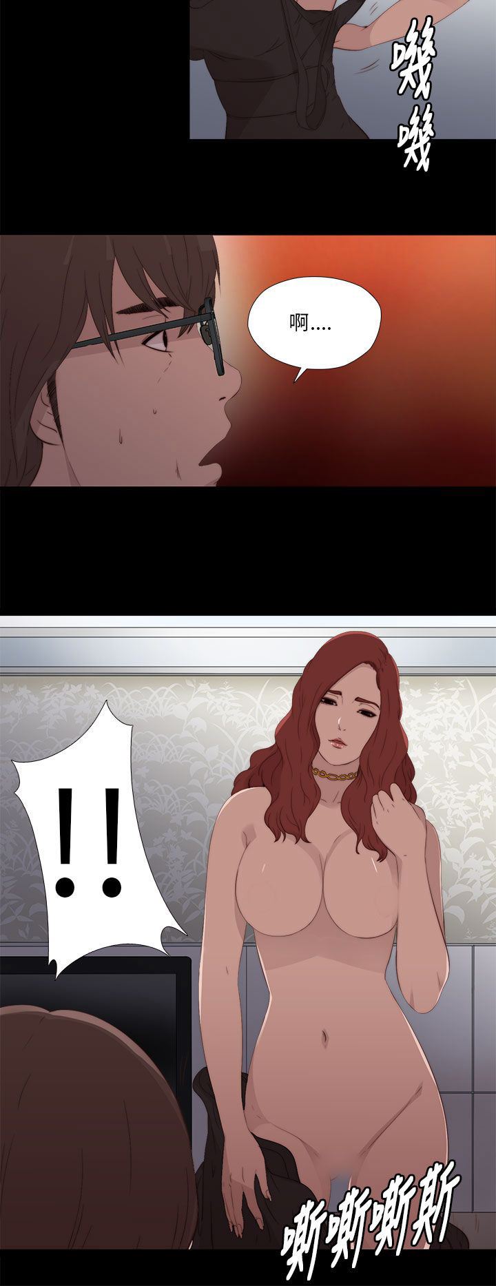 邻家少女：第10话 -邻家少女-无名（第26张）