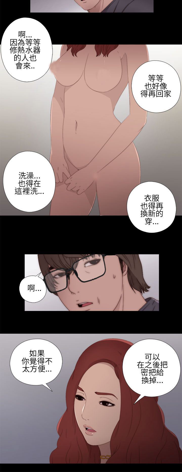 邻家少女：第10话 -邻家少女-无名（第32张）