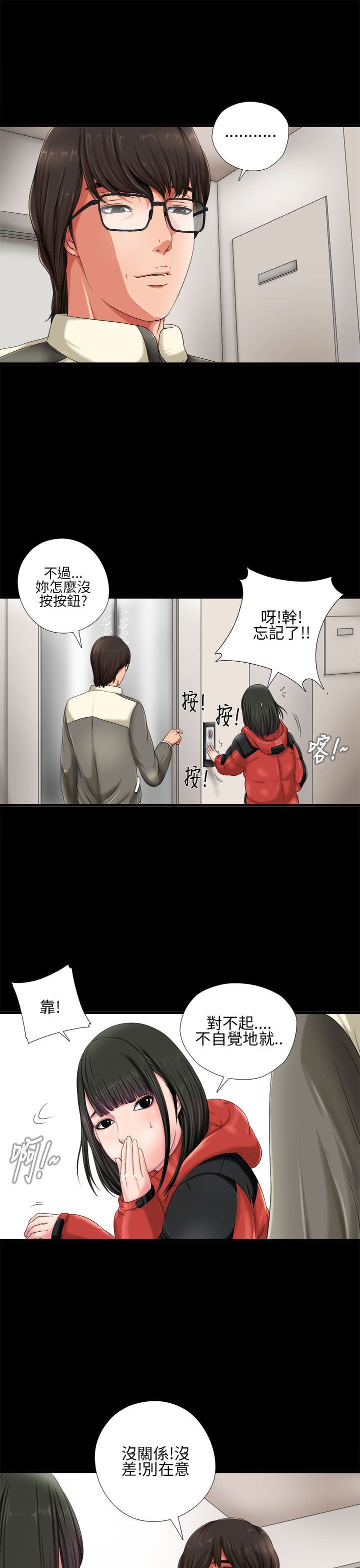 邻家少女：第1话 -邻家少女-无名（第7张）