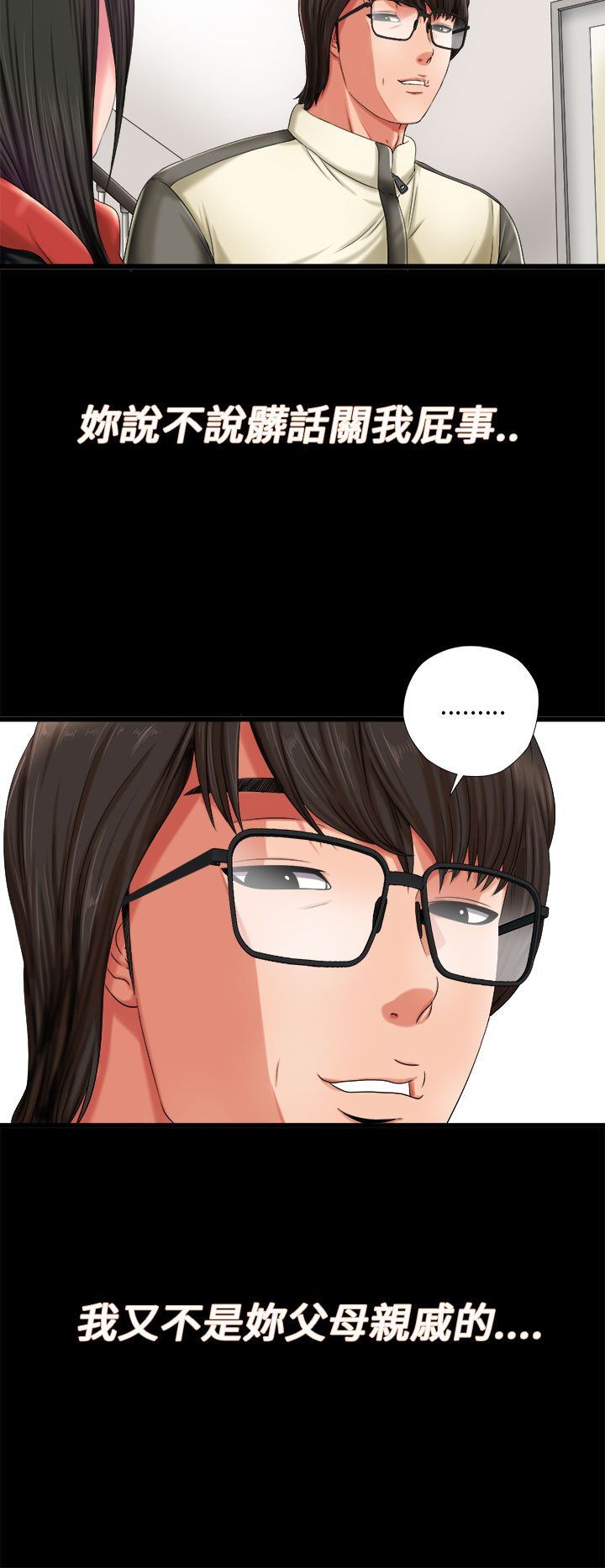 邻家少女：第1话 -邻家少女-无名（第8张）