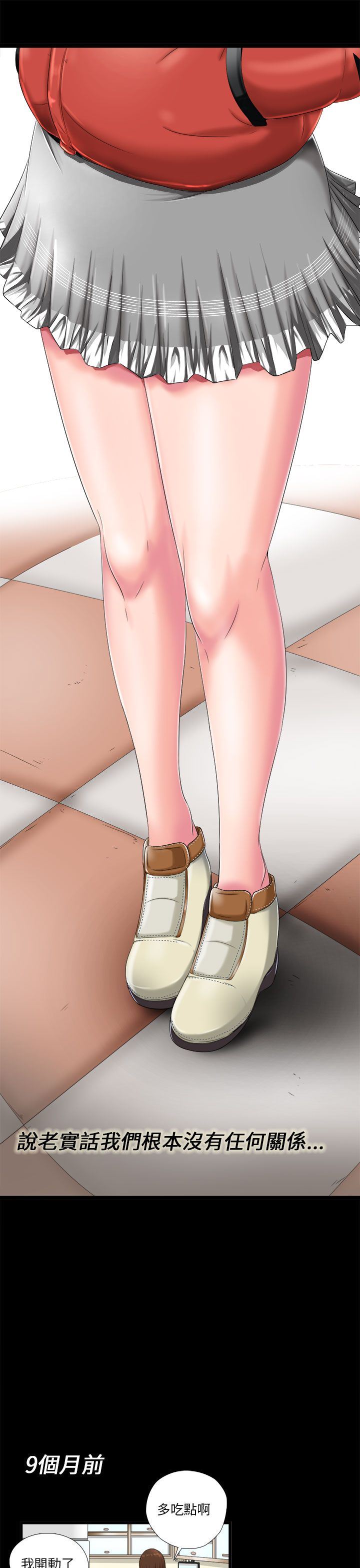 邻家少女：第1话 -邻家少女-无名（第9张）