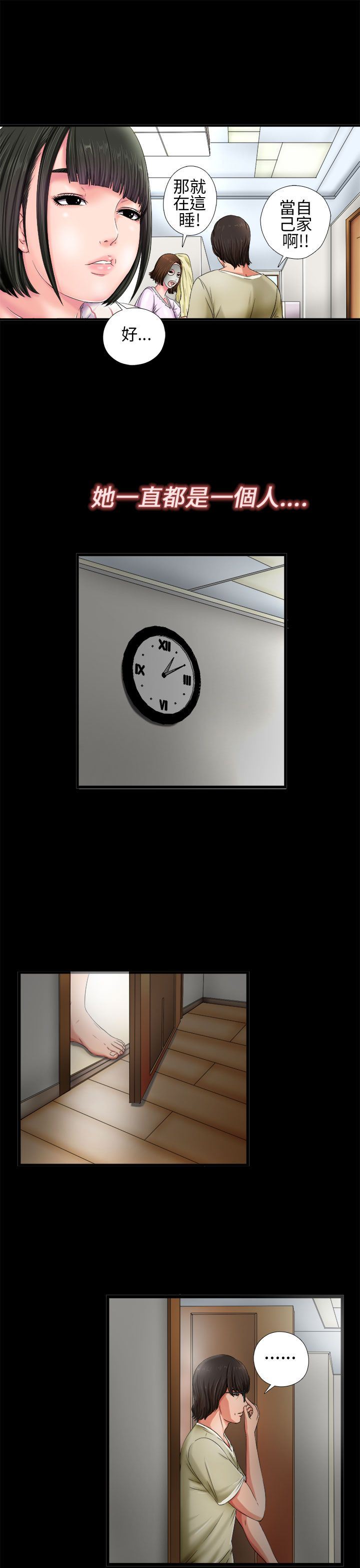 邻家少女：第1话 -邻家少女-无名（第13张）